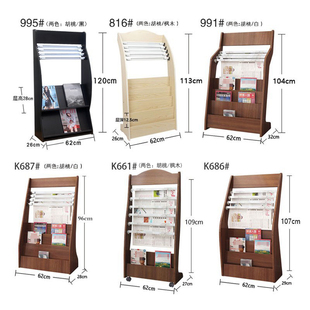 Newspaper Rack Newspaper Rack Books and Newspaper Rack Wooden Information Rack Floor Newspaper Rack Magazine Rack Storage Publicity Display Rack Books and Periodicals