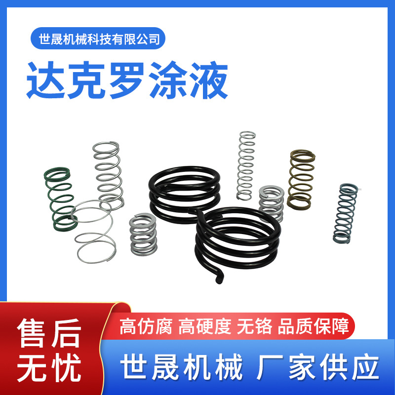 专业生产MX700达克罗涂液  涂覆设备 达克罗工艺  厂家直供