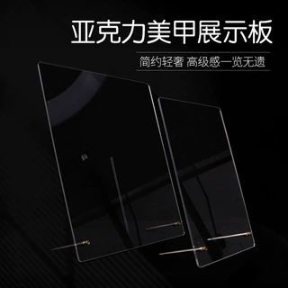 美甲亚克力展板 高透甲片展示板 网红美甲店指甲作品款式展示卡