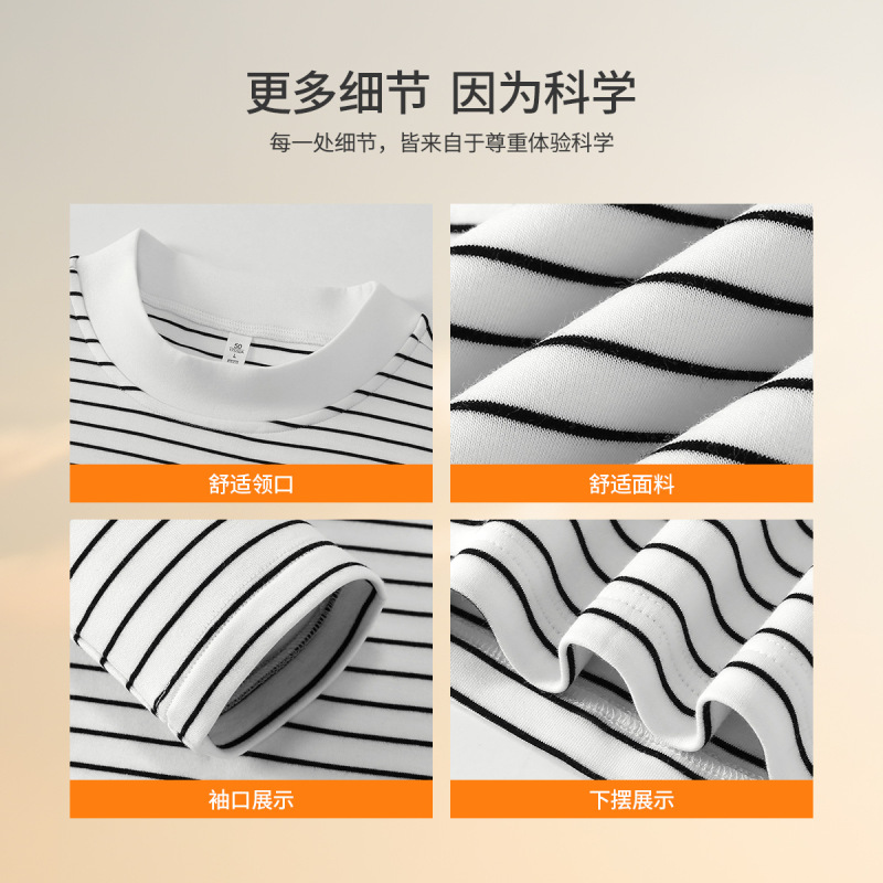 秋冬条纹7A抗菌舒适亲肤圆领长袖T恤百搭时尚打底衫男女同款|undefined