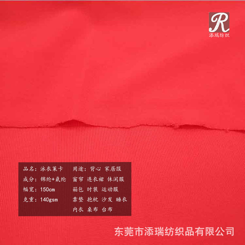 现货锦纶莱卡针织面料红色弹力布潜水运动服紧身内衣泳衣厂家用料