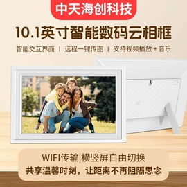 数码相框