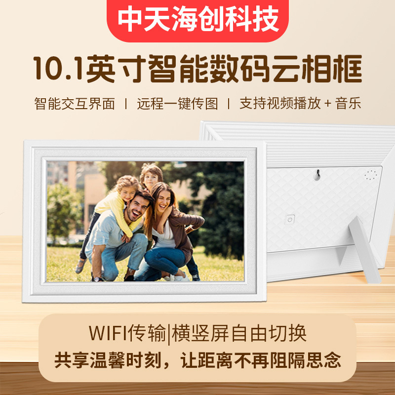 10inch Large-Screen Home Cloud Photo Frame for Photos and Videos, Digital Photo Album Frame, Gift-Giving Digital Smart Electronic Photo Frame