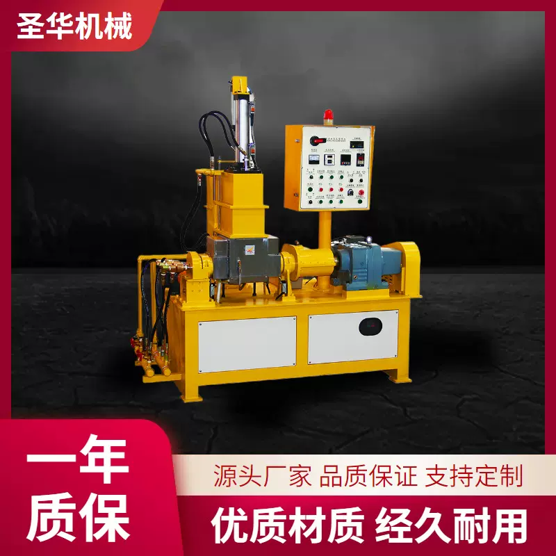 实验室小型密炼机.5//5L升密闭式翻转式混炼机色母橡胶密炼机