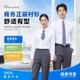 职员职业定制定做衬衣