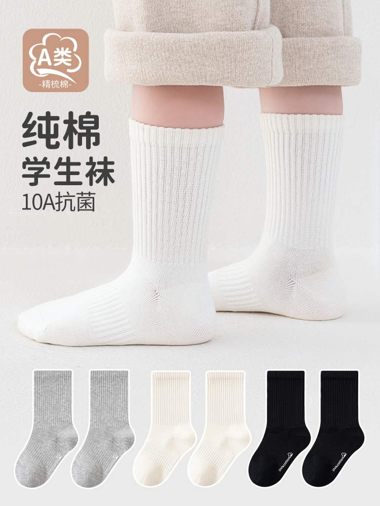Autumn demi-season children's cotton antibacterial socks for boys…