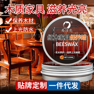 Free Shipping for Drop Shipping, Easy-To-Clean Bright Solid Wood Mahogany Furniture Maintenance Wax, Aluminum Box Furniture Polishing Wax, Mildew-Proof Transparent Wood Wax