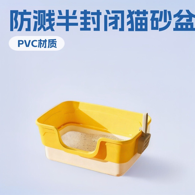Cat Litter Box Extra Large Anti-Splash Kitten Toilet Bathtub New Type Semi-Enclosed Pet Toilet Portable for Home Use