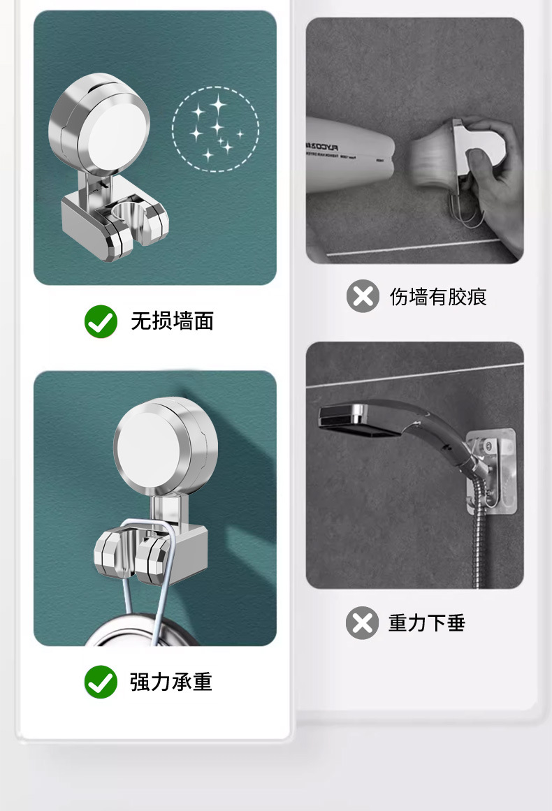 Light luxury suction cup shower head stand, no need for drilling, fixed seat, shower head stand, magic tool, adjustable wall base stand undefined