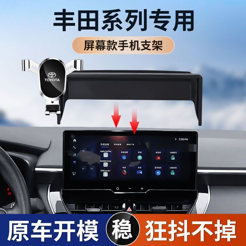 Toyota Camry Asian Dragon Race Highlander Corolla Lei Ling RAV4 Ling Fang Wei Sa Special Mobile Phone Holder