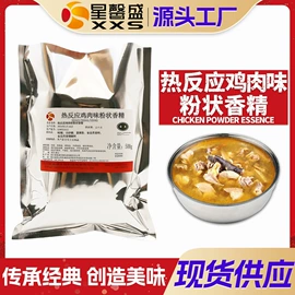 复合调味料;食用香精;烧烤调味料