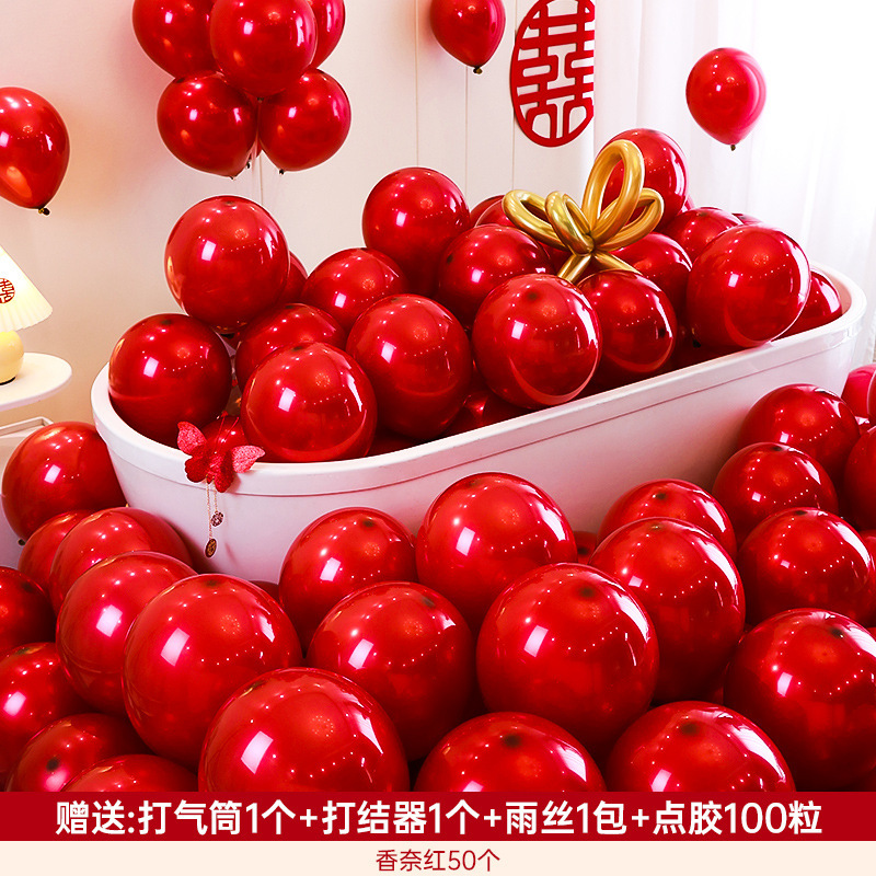 结婚气球装饰红色双层婚礼汽球婚房布置套装订婚场景婚庆用品大全|undefined