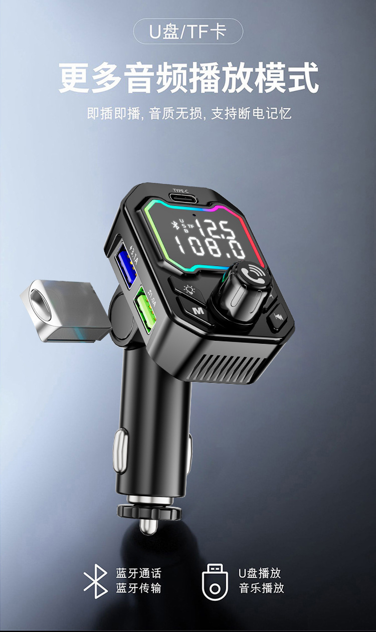 Car Bluetooth Receiver Lossless MP3 Player Converter Car Charger with Fast Charge