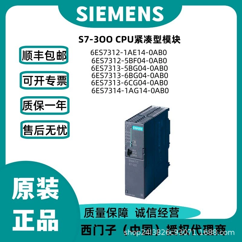 6ES7313-5BG04-0AB0 Siemens PLC/S7-300 Стандартная серия модулей ЦП