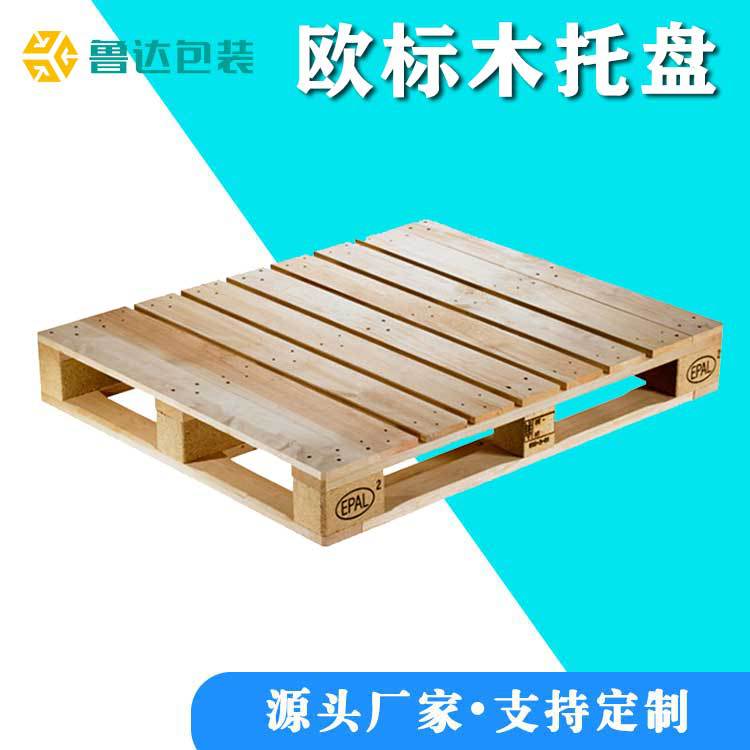 熏蒸实木托盘仓储木卡板仓库地垫cp托盘欧标木托盘