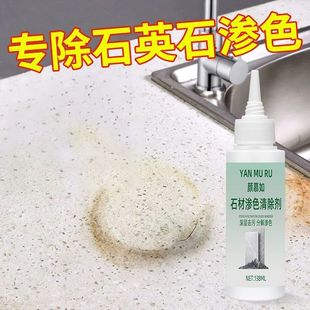 Yan Muru Stone Cleaner Multi-Functional Powerful Decontamination and Color Bleeding Polishing Kitchen Natural Floor Countertop Cleaner