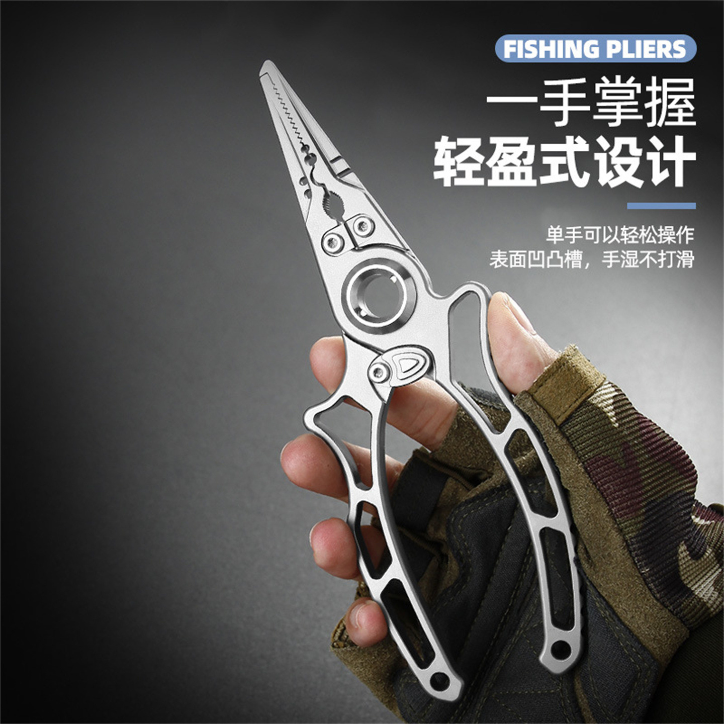 17-4PH Lure Pliers Multifunctional Fishing Pliers, Lure Tungsten Steel Cutter, PE Line, Hook Remover, Lead Pressing, Ring Opening Fishing Tool