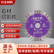 金刚石花岗岩大理石干切石材100角磨机切割片干挂磨机锯片砂轮片