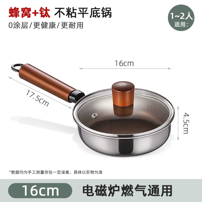 16CM 뚜껑 포함 (건강을 생각한 0코팅 티타늄 프라이팬)