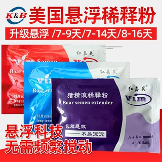 稀释粉 美国VIM稀释粉 公猪精液稀释粉 猪用人工授精营养粉