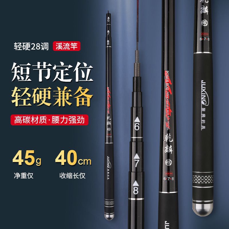 光威高端超短节定位便携小物钓溪流竿8调迷你小手竿袖珍手竿钓鱼