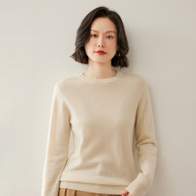 羊绒毛衣秋冬新款女圆领打底衫针织衫纯色宽松上衣纯色气质白搭
