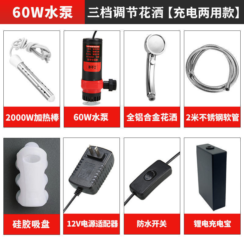寮農村風呂アーティファクトシャワーヘッド家庭用屋外電気シャワーヘッドポータブル充電式ウォーターポンプ|undefined