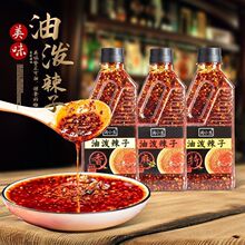 420ml大瓶油泼辣子香辣麻辣特辣红油辣椒油商用家用凉拌菜