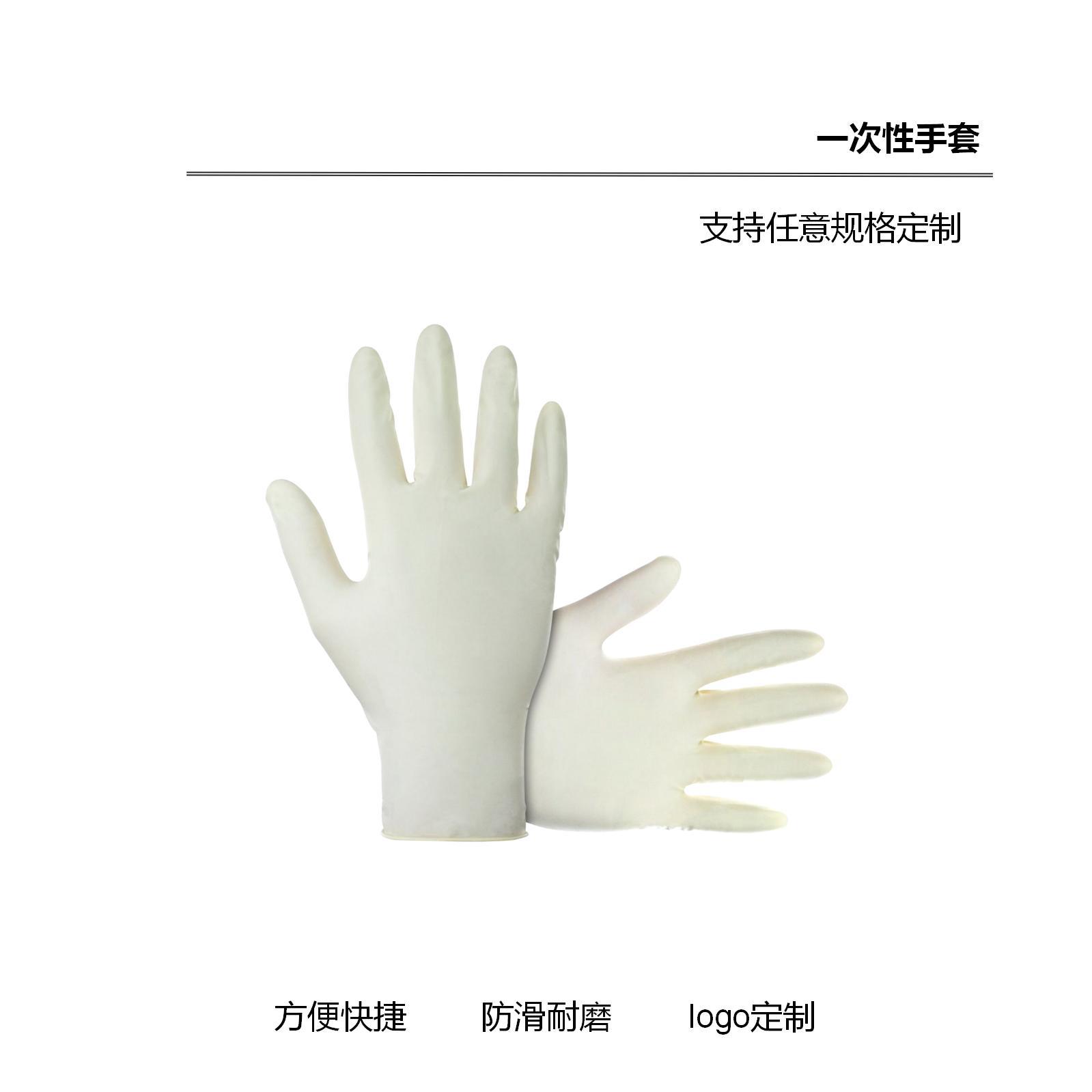 一次性乳胶手套白色家用家务手套光面麻面食品级手套工厂批发跨境