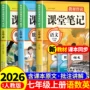 新教材数学全套语文课本