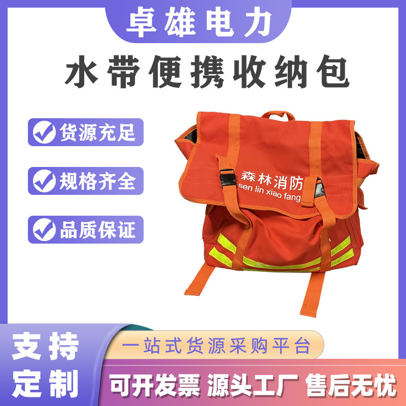 阻燃水带双肩背囊3-4条森林消防水带便携收纳包大容量森林水带背