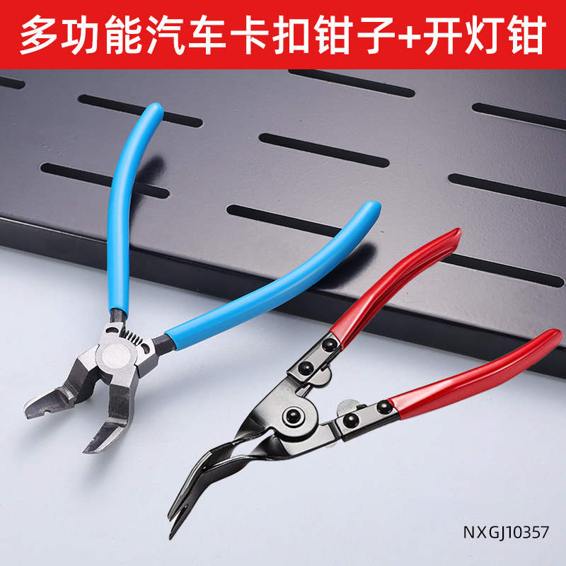 Calza de hebilla de tubería de agua de automóvil de nuevo tipo que ahorra mano de obra Alicates de hebilla de herramienta de desmontaje multifunción universal en forma de V