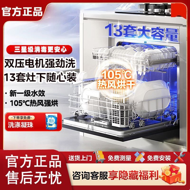 Midea Under-Counter Dishwasher 13 Sets Embedded Household Fully Automatic Four-Star Super Water-Efficiency Hot Air Drying
