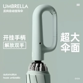 雨伞;晴雨伞;遮阳/太阳伞