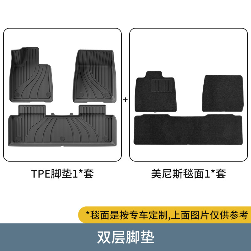 适用于24-25款小米SU7 Ultra汽车脚垫注塑吸塑全环保TPE后备箱垫|undefined