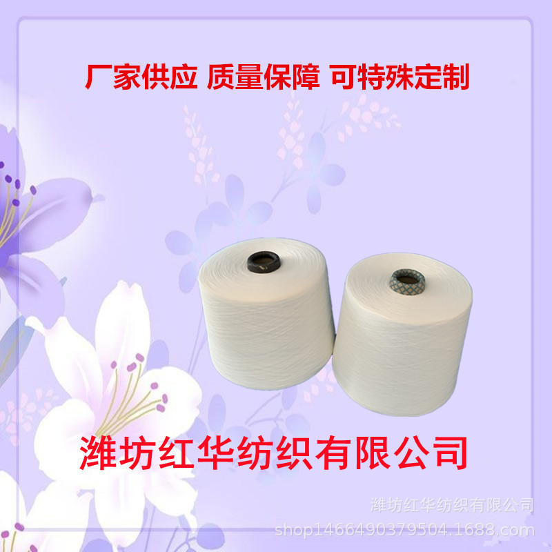 涤棉竹节纱16支 CVC6040涤棉混纺竹节纱16S花式涤棉纱16支