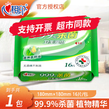 ����ӡɱ��ʪ��XCA010��Яʪֽ�������㲻���ƾ�ĸӤ����ʪ��