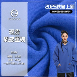 汗布;毛圈布;其他针织面料