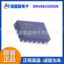 DRV8835DSSR�R�_�\���c�����������1.5A�p·��늉�H�򼯳��·