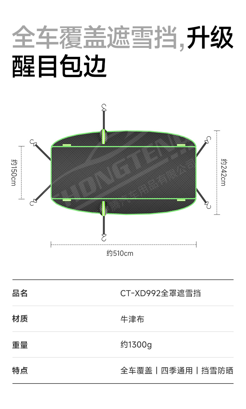 [Premium Selection] Car Snow Cover, Oxford Cloth Full-Coverage Windshield Protector, Winter Windshield Snow Shield, Anti-Freeze Snow Cover