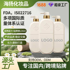 贴牌定制去屑洗发水代加工持久留香水沐浴露洗头膏护发素生产厂家