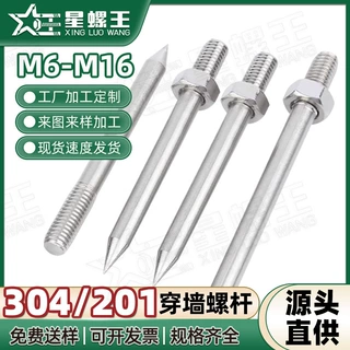 201304不锈钢六角螺丝套装批发加长杆半牙螺栓螺母组合M6/M10/M16