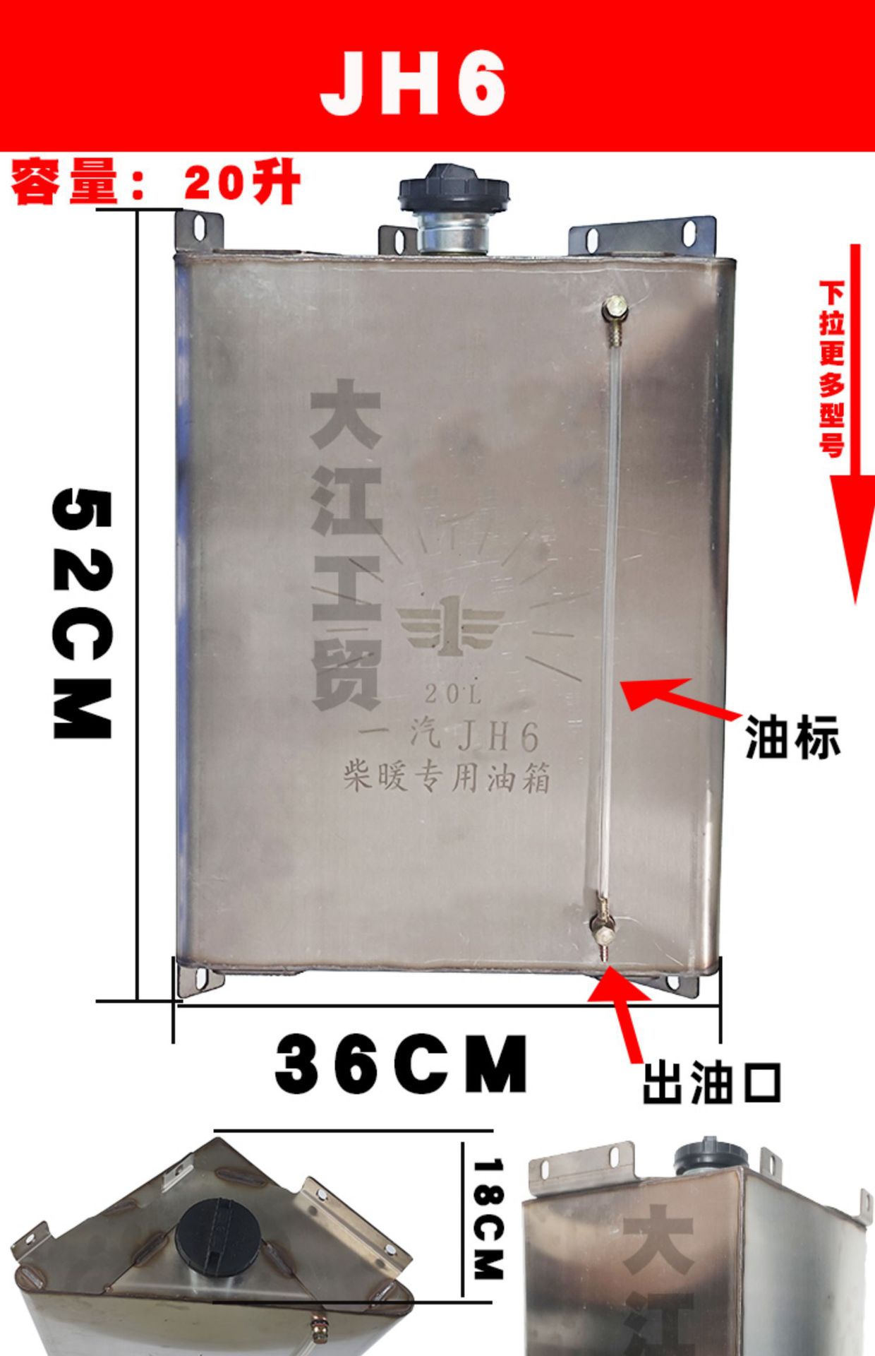 Chai warm stainless steel auxiliary oil tank daquan heating 60 litres jiefang han v delong truck diesel independent modification