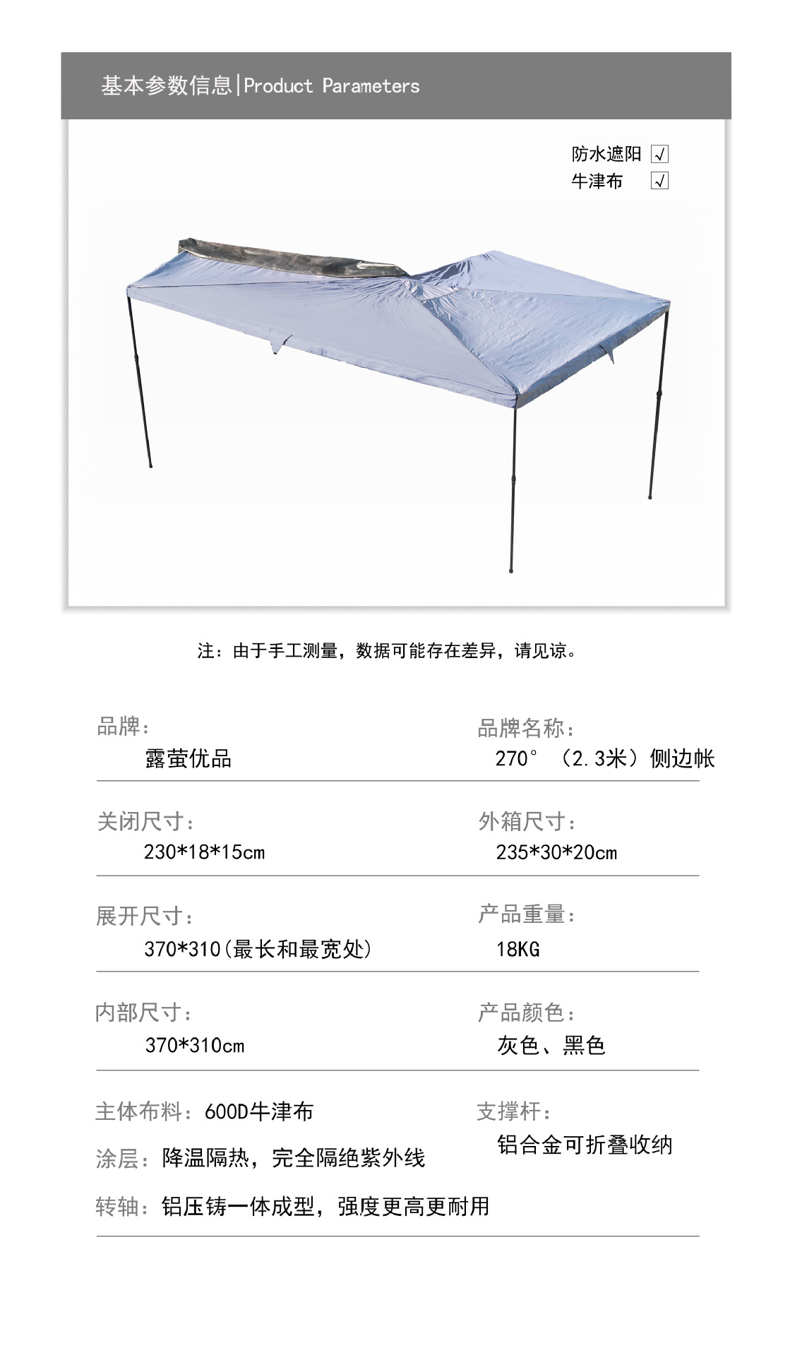 Car Side Tent 270-Degree Fan-Shaped Side Canopy Rainproof Sunshade Tent