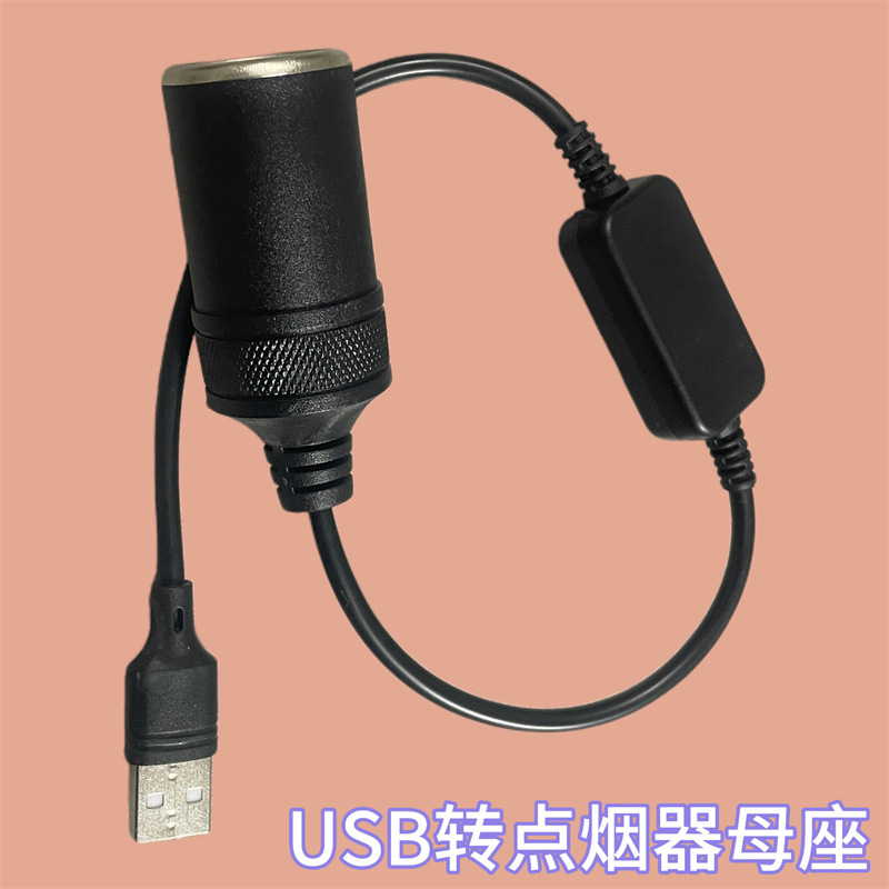 Source Manufacturer Power Bank Car Booster Cable 5V to 12V Cigarette Lighter Female Converter Cross-Border Hot Selling Fast Charging