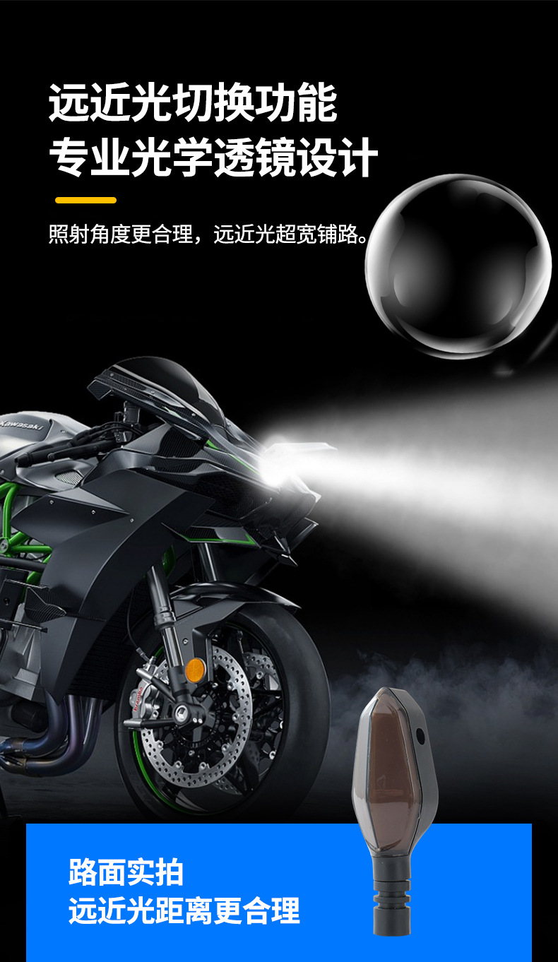 Cross-border motorcycle spotlights, turn signals, ice blue light, far and near yellow-white light headlights for electric vehicles