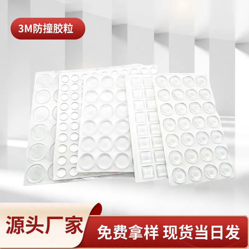 半球形消音透明防滑脚垫家具橱柜防撞胶粒缓冲减震自粘硅胶垫
