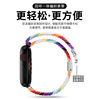 Apple, nylon woven watch strap