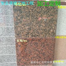 灰色花崗岩啡鑽新疆石材廠家供應紅鑽紅棕灰麻石花崗岩工程地鋪板