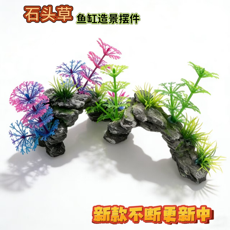Creative Fish Tank Landscaping Bridge, Aquarium Decoration, Stone Small Arch Bridge, Micro Landscape Resin Artificial Aquatic Plant Ornament